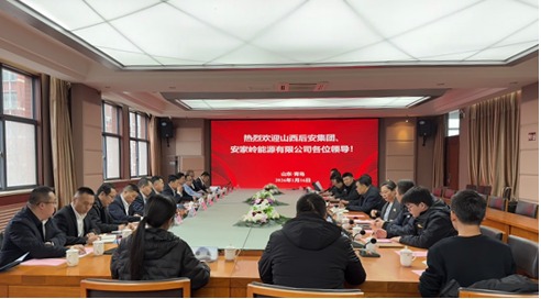 甘肃省景泰县安家岭能源公司来伟德国际1946开展调研交流